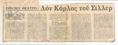 Εθνικό Θέατρο, 