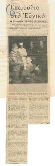 Επεισόδιο στο Εθνικό. Διεφώνησαν συγγραφεύς και σκηνοθέτης