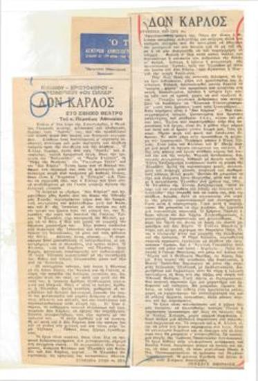 Ιωάννου-Χριστοφόρου-Φρειδερίκου Φον Σίλλερ 