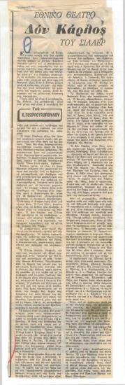 Εθνικό Θέατρο. 