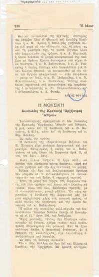 Ο δεύτερος κύκλος των παραστάσεων Α΄. Βασιλικό Θέατρο, Τζ. Μπ. Σω 