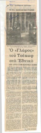 Με νέα σκηνοθετική γραμμή ο 