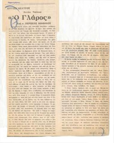 Αντόν Τσέχωφ 