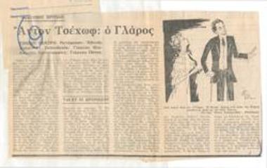 Άντον Τσέχωφ 