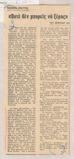 Εθνικόν Θέατρον. 