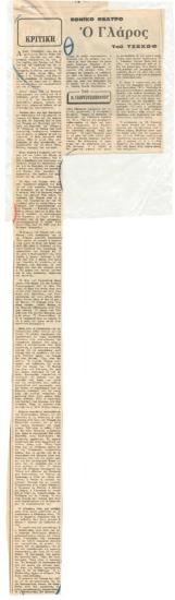 Εθνικό Θέατρο. 