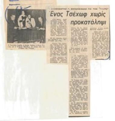 Ένας Τσέχωφ χωρίς προκατάληψι. Ο σκηνοθέτης Γ. Θεοδοσιάδης για τον 