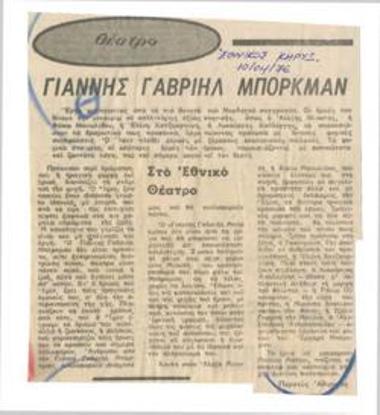 John Gabriel Borkman at the National Theatre