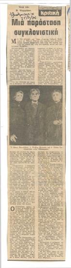 A sensational performance