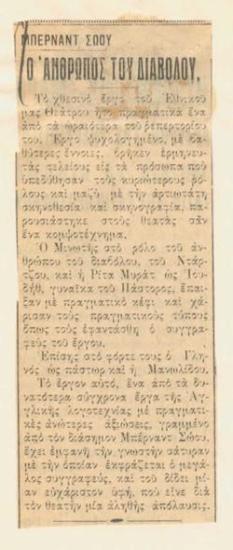 Μπέρναρντ Σώου 