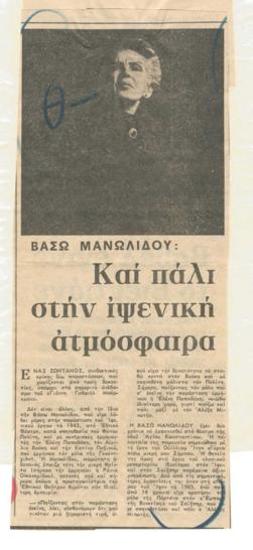 Vaso Manolidou. Once again in Ibsen's atmosphere