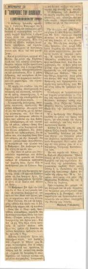 Γ. Μπέρναρντ Σω 