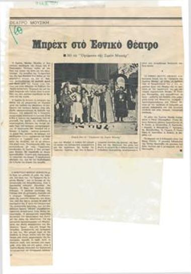 Brecht at the National Theatre, with 