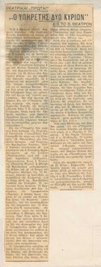 The Servant of Two Masters at the Royal Theatre