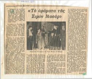 The Visions of Simon Machard