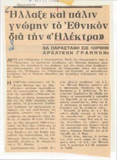 The National Theatre changed its mind again about 