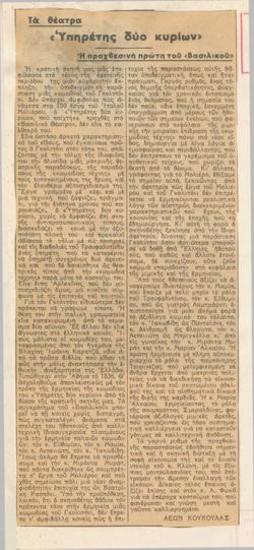 The Servant of Two Masters. The day before yesterday opening of the Royal Theatre