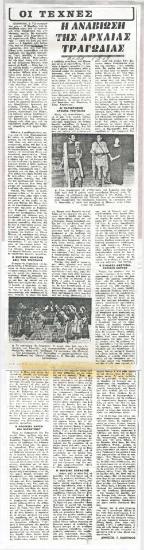 The revival of ancient tragedy