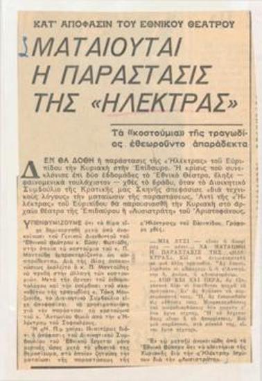 The National Theatre decided that 