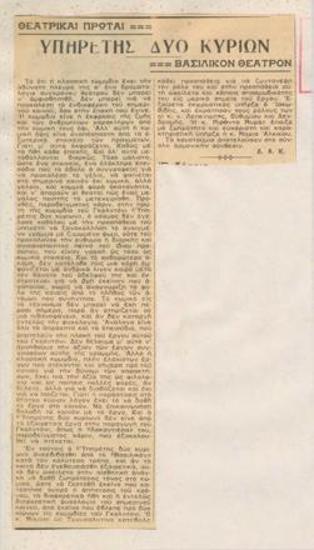 The Servant of Two Masters, Royal Theatre