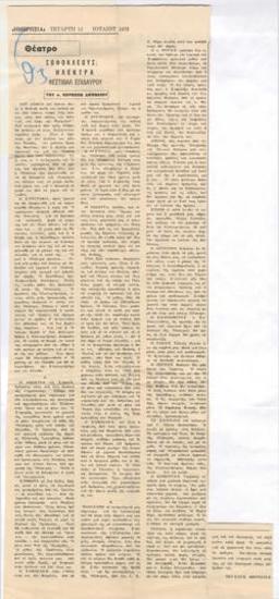 Σοφοκλέους 