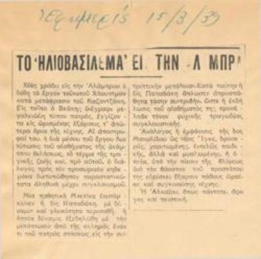 Before Daybreak at Alambra Theatre.