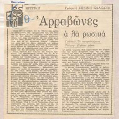 Engagements a la Russian. Gogol 