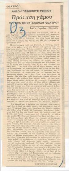 Anton Pavlovich Chekhov 