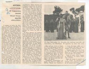 Antigone by Sophocles. National Theatre , theatre of Epidaurus