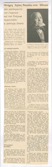 Memory of Saint Russia at the National Theatre. The Second Stage presents two one-act plays by Gogol and Chekhov