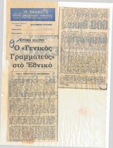 The General Secretary at the National Theatre