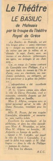 Le Basilic de Matessis par la troupe du Théâtre Royal de Grèce