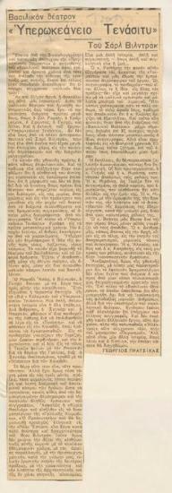 Royal Theatre. Charles Wildrak' s 