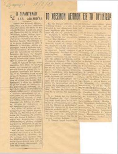 Pirantello in Alabra