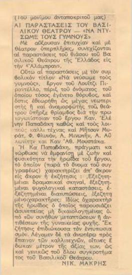 The performances of the Royal Theatre. 