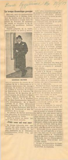 La troupe dramatique grecque. 