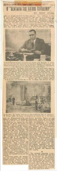 Το νέο έργο του Βασιλικού. 