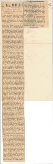 Το Βασιλικόν Θέατρον. 