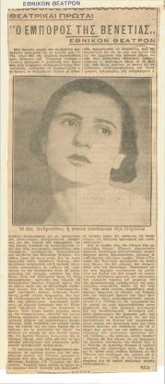 The Merchant of Venice, National Theatre