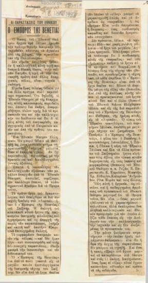 The Merchant of Venice