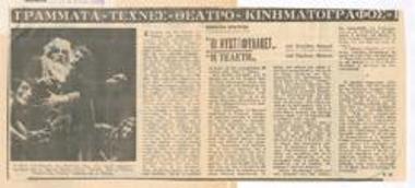 National Theatre. Stratis Karras' 