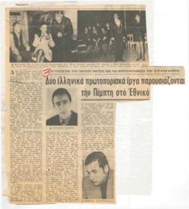 Two Greek pioneering plays are presented on Thursday at the National Theatre. Pavlos Matesis 
