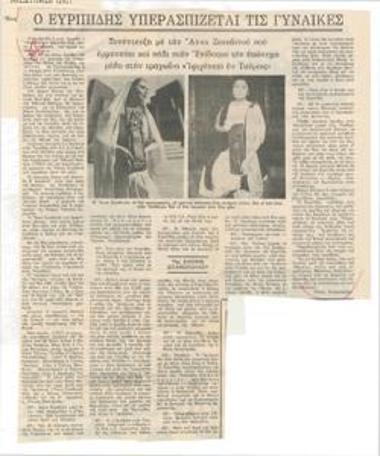 Euripides defends women. Interview with Anna Synodinou, who once again plays the leading role in the tragedy 