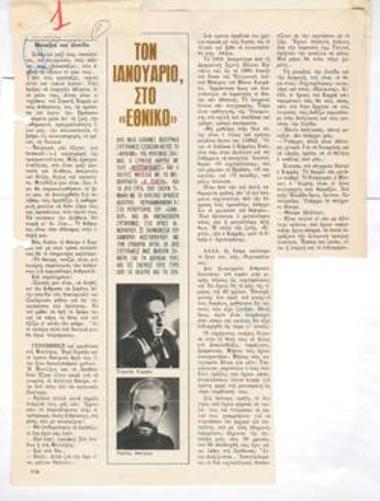 In January at the National Theatre