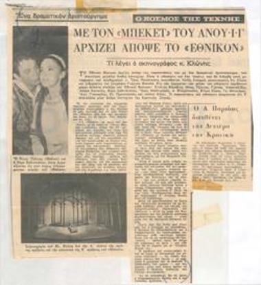 Ένα δραματικόν αριστούργημα. Με τον 