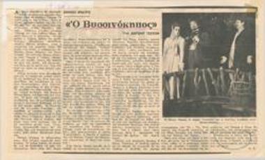 National Theatre. Antony Chekhov's 