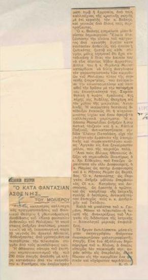 Royal Theatre. Moliere's 