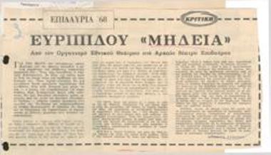 Epidaurus '68. Euripides 