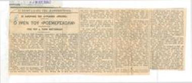 On the occasion of tomorrow's 