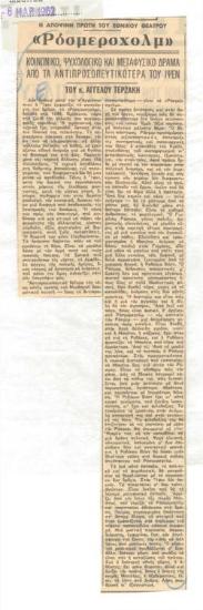 Tonight's opening of the National Theatre. 